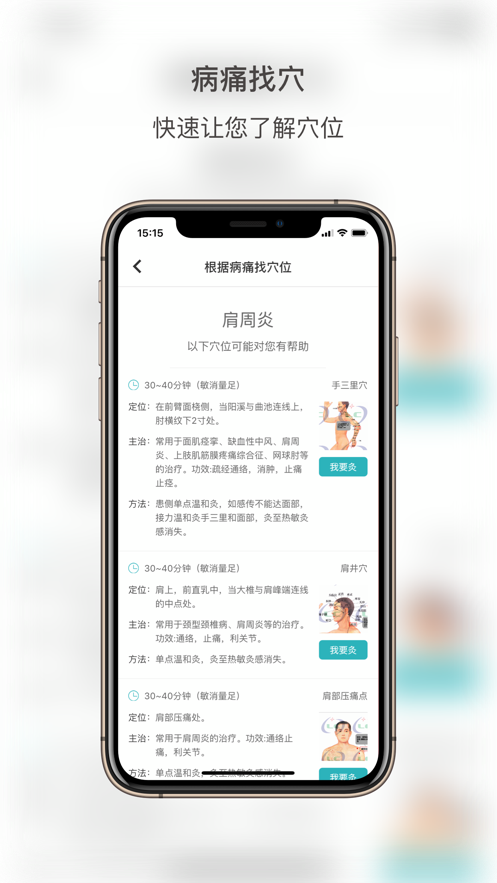 隆成医疗app官方版图片2