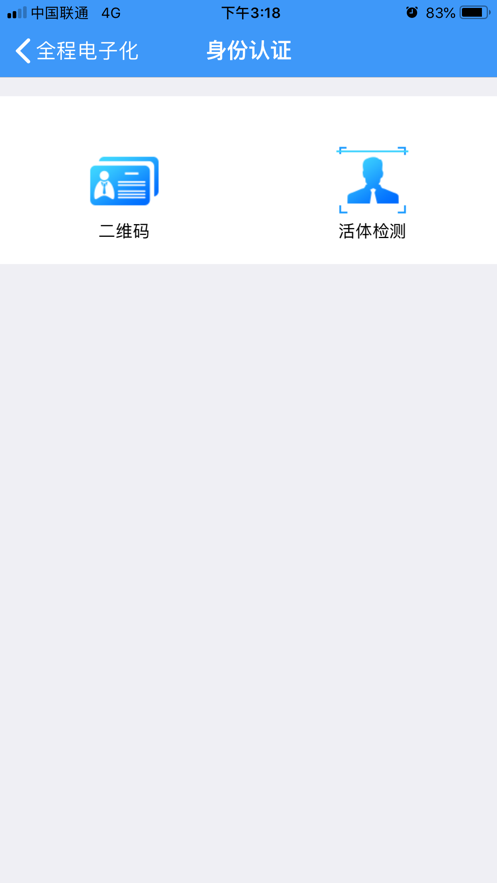 辽宁企业登记实名验证app1.2最新版图片2