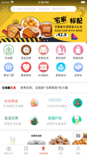 在南阳app手机版图片2