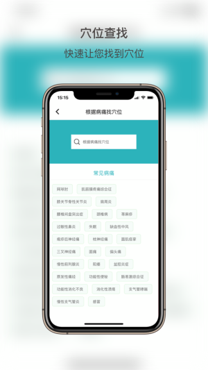 隆成医疗app官方版图片3