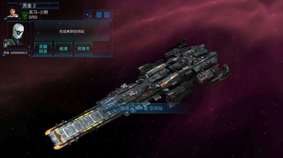 舰队战争游戏最新安卓版图片3