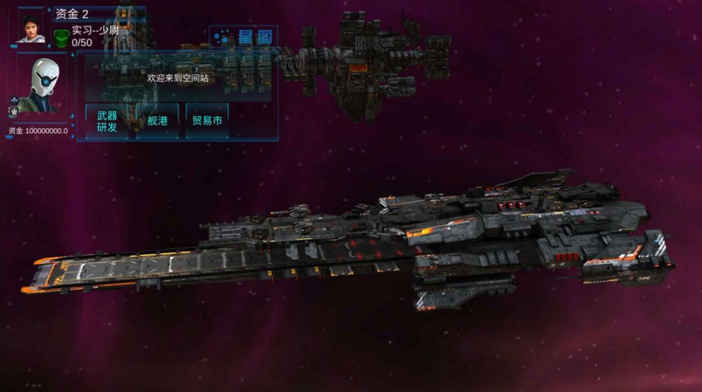 舰队战争游戏最新安卓版图片1