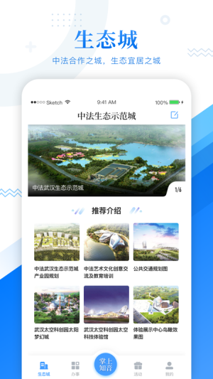 掌上知音app下载手机版图片1