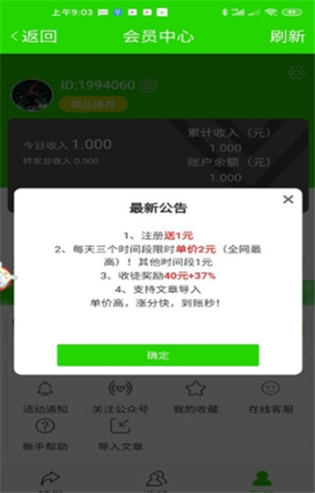 青牛热点app官方版图片2