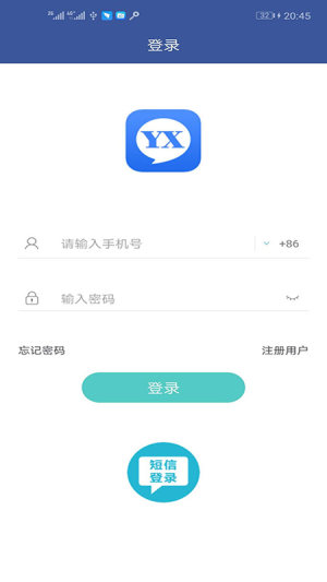 甬信app手机版图片2