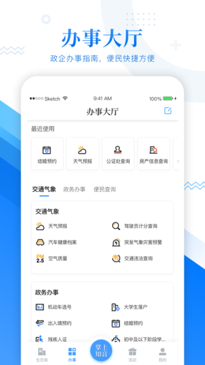 掌上知音app下载手机版图片2