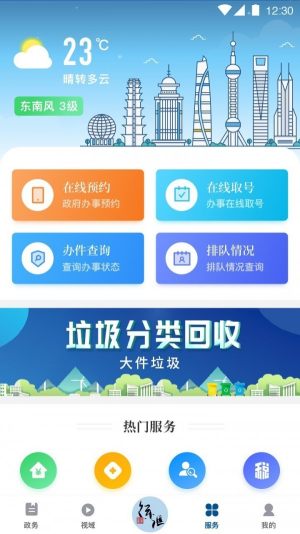 徐汇汇治理学生健康管理系统app官方版图片1