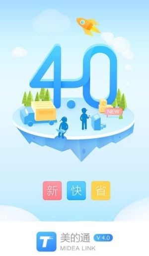 营销美的通5.0苹果版app图片2