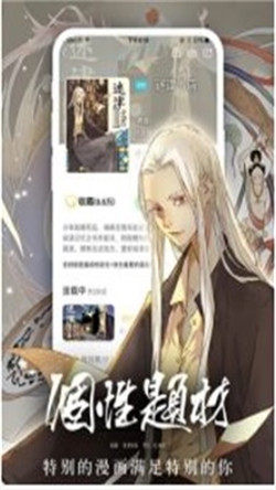 绿番茄漫画app手机免费版图片3