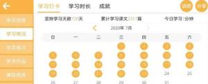 未来翼英语app账号登录安卓版图片2