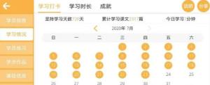 未来翼英语app账号登录安卓版图片2