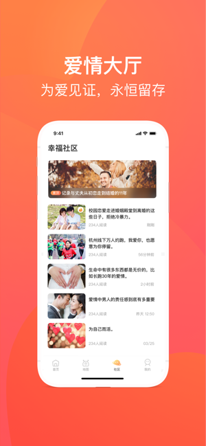 爱来啦app手机版ios图片2