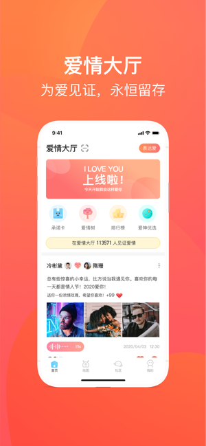 爱来啦app手机版ios图片1