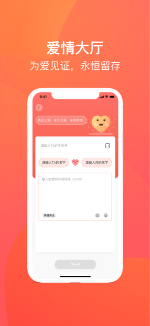 爱来啦app手机版ios图片3