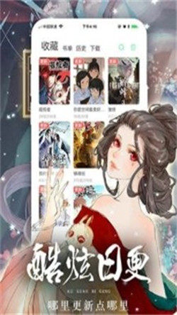 绿番茄漫画app手机免费版图片2