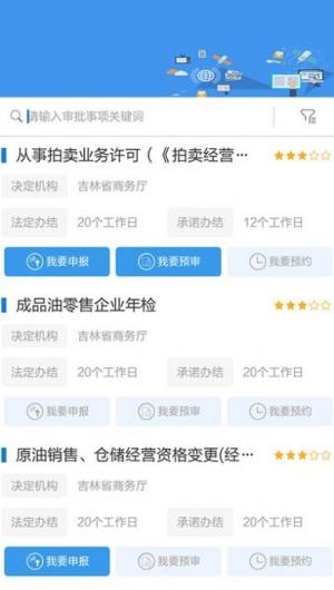 吉事办查中高考成绩app手机正版图片3