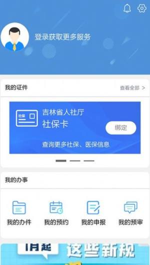 吉事办查中高考成绩app手机正版图片1