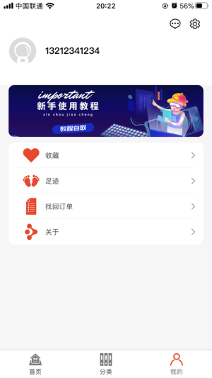 小券快报app手机版图片1