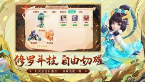 大话西游手游仙桃魇梦困难模式怎么完美搭配好？美女无敌bug教程攻略图片1
