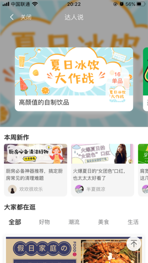 小券快报app手机版图片3