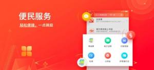 2020阳光招考掌上平台app官方版图片1