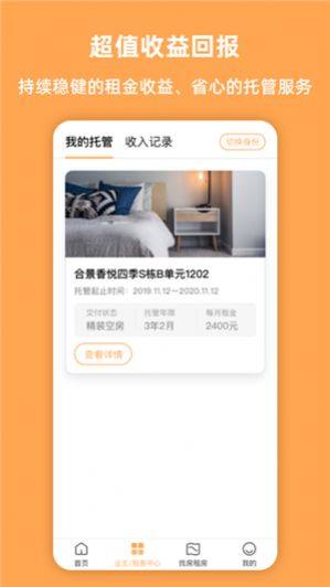 e房无忧网络服务平台app官网版图片3
