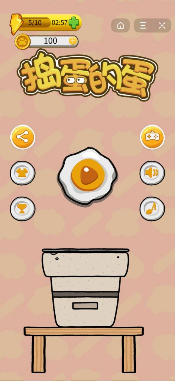 抖音捣蛋的蛋游戏最新手机版图片3