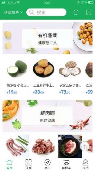 爱送家商贸软件app图片1