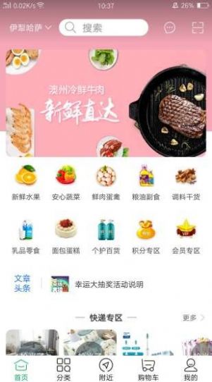 爱送家商贸软件app图片3