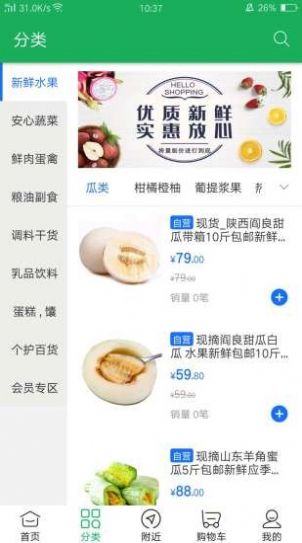 爱送家商贸软件app图片2