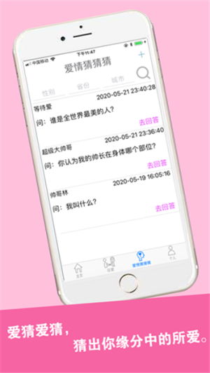 积木情感app官方版图片3