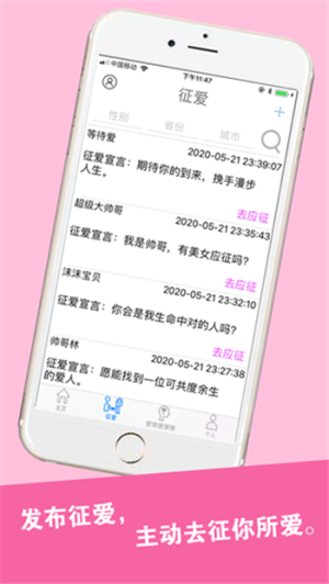 积木情感app官方版图片4