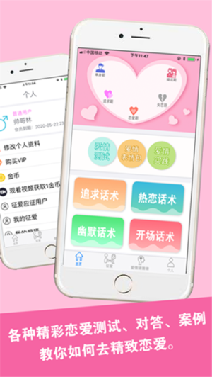 积木情感app官方版图片2