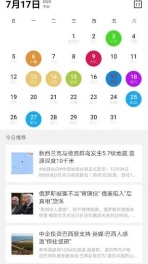 漫客之家app手机版图片3