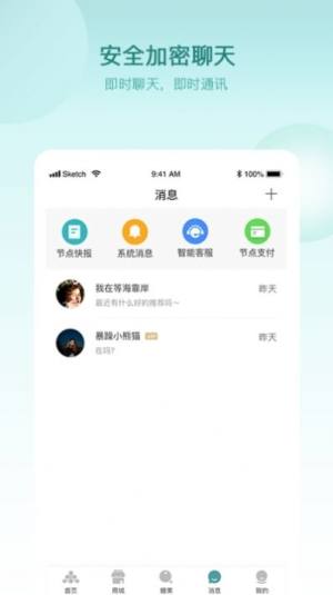 省钱家族app手机版客户端图片1