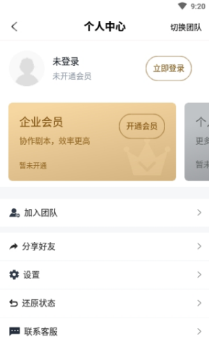 剧大师app手机正式版图片2