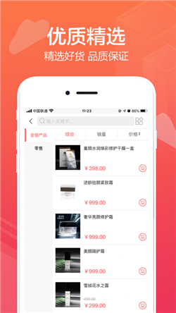 已容颜app官方版图片2