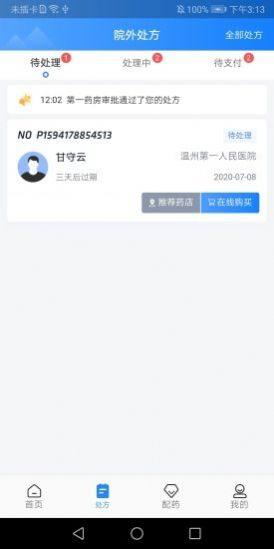 健康零跑路客户端app正版软件图片1