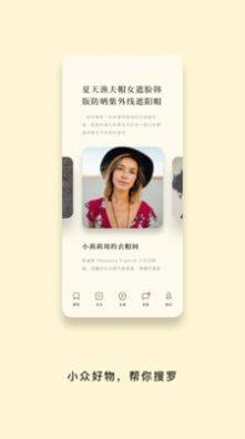艺范生活馆app官方版图片1