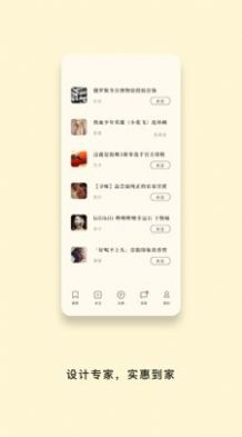艺范生活馆app官方版图片3