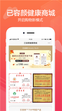已容颜app官方版图片3