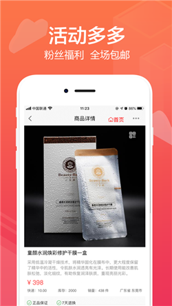 已容颜app官方版图片1
