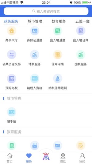 商丘便民网2020中考成绩查询官网登录图片1