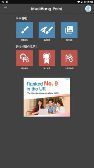 苹果手机画jk格子软件app安装包图片2