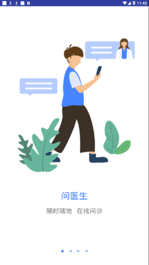 河大附院网院app官方版图片1