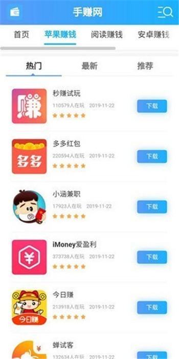 牛手赚网海草公社app官方版图片3