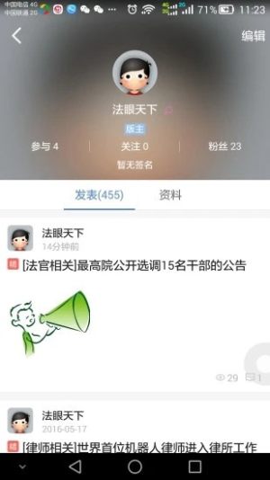 2020在线学法app登录平台手机版图片2