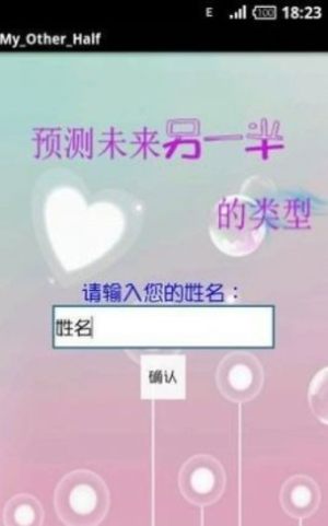 预测未来另一半的相貌app手机版软件图片1