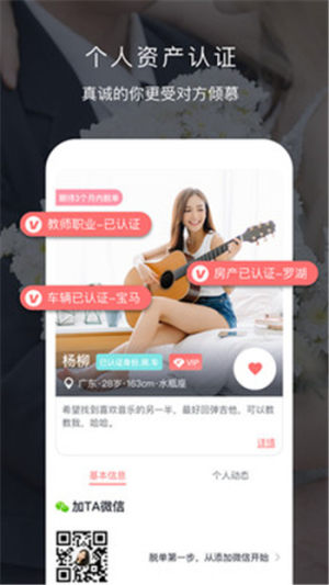 遇音婚恋app手机版图片1