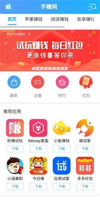 牛手赚网海草公社app官方版图片2